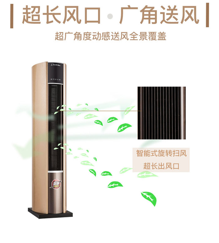 超長(zhǎng)風(fēng)口，廣角送風(fēng)