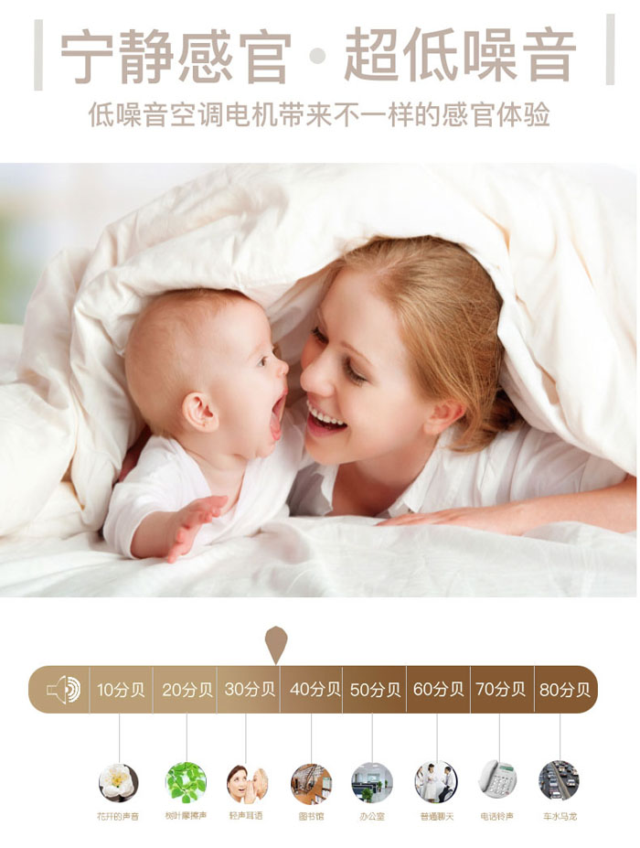 寧?kù)o感官，超低噪音