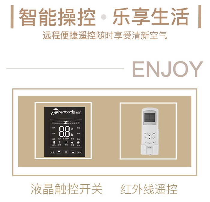 智能操控，樂(lè)享生活