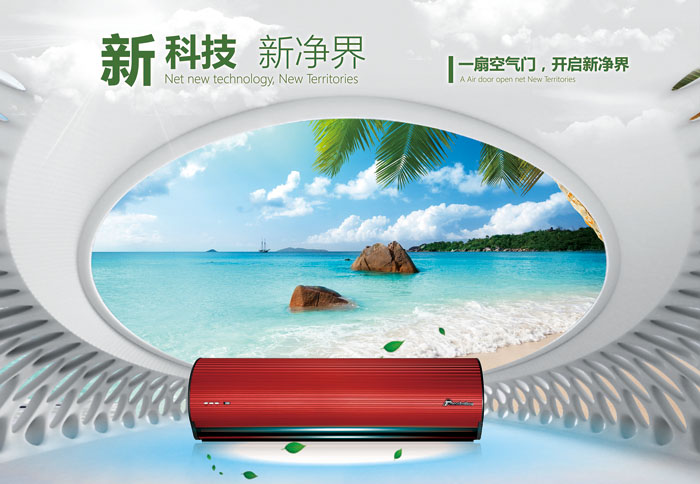 一扇空氣門，開啟新凈界