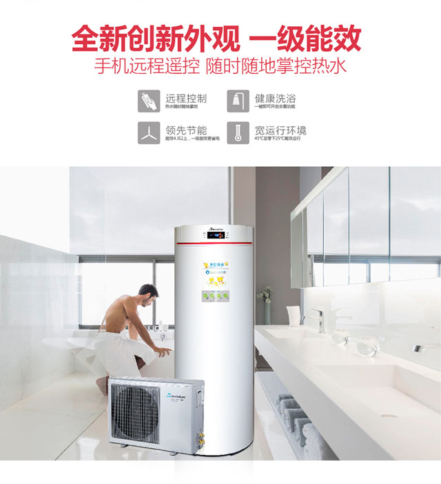 創(chuàng)新外觀，一級(jí)能效