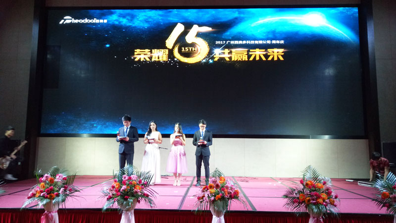 西奧多15周年慶典圓滿(mǎn)結(jié)束