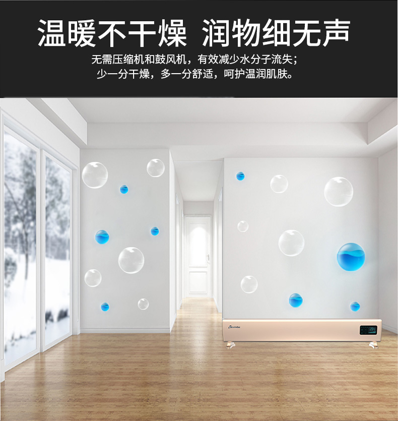 溫暖不干燥，潤物細無聲