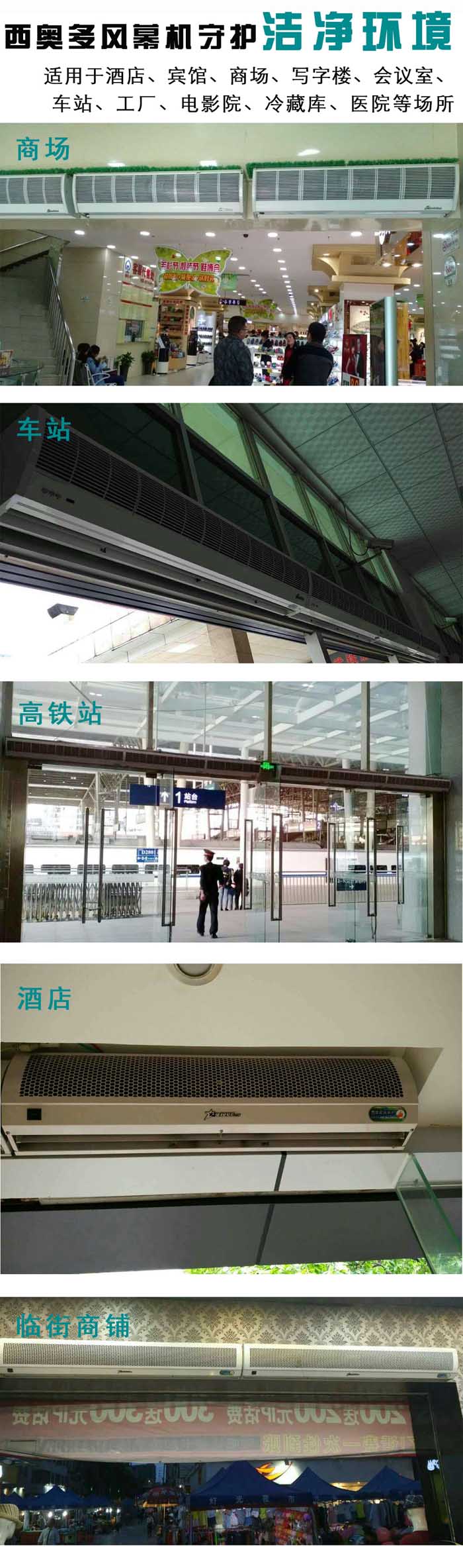 西奧多風(fēng)幕機