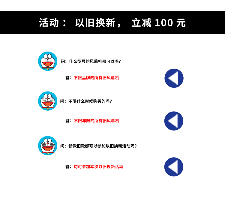 以舊換新，立關(guān)100元