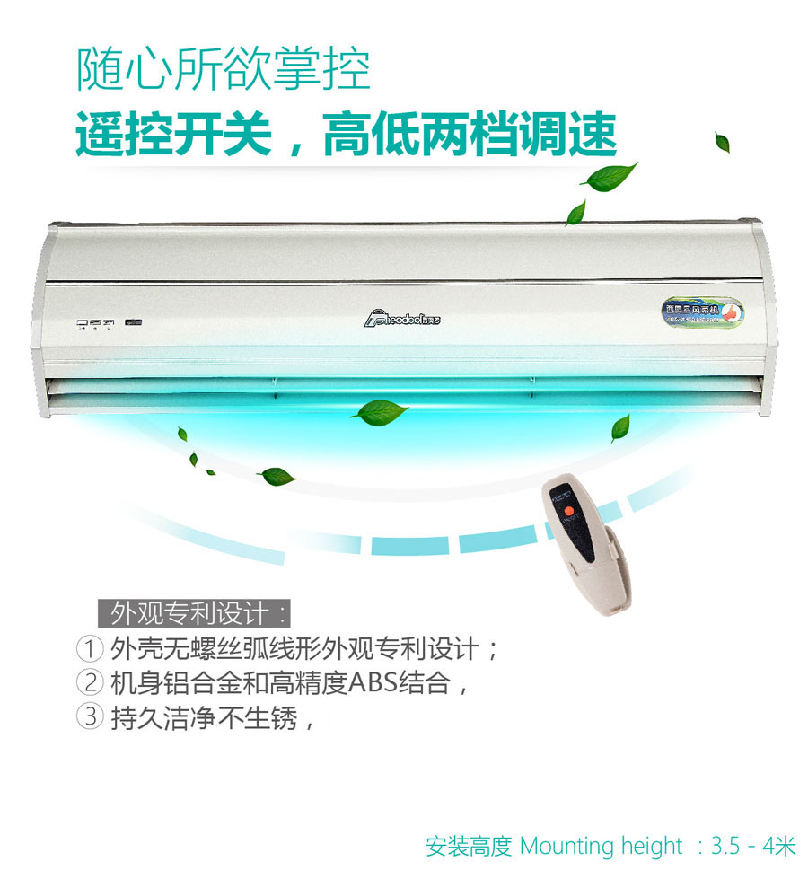 時尚風(fēng)風(fēng)幕機(jī)