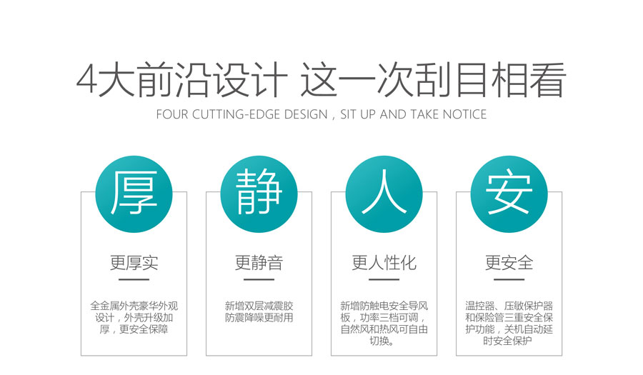 更厚實(shí)，更靜音，更人性化，更安全