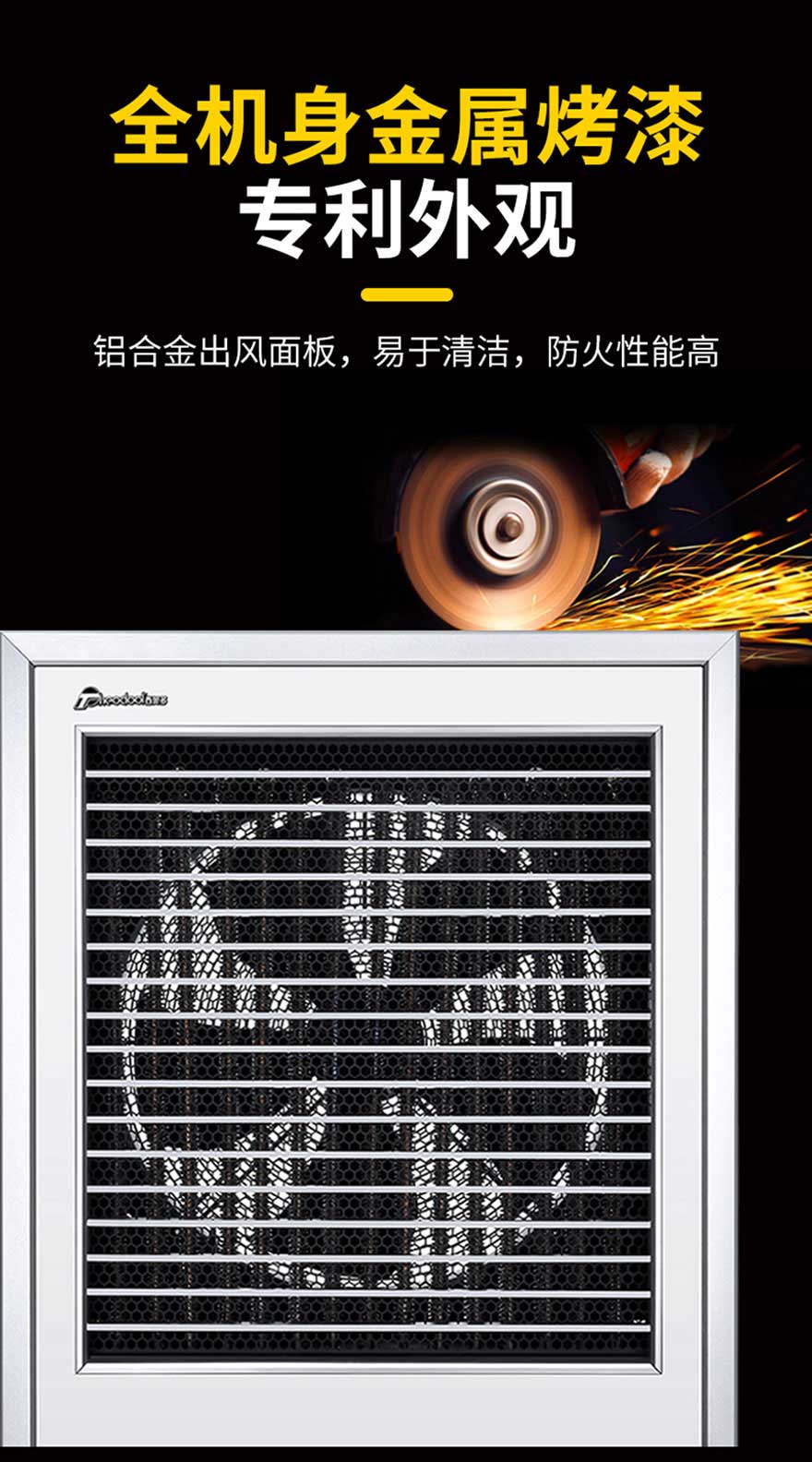 全機(jī)身金屬烤漆，專利外觀