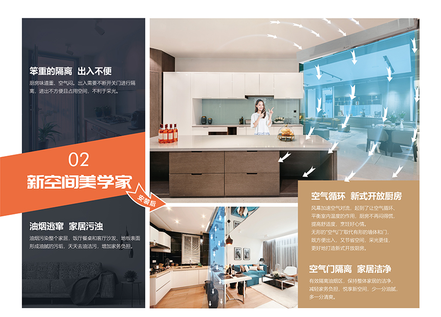 隔斷油煙機，新空間美學家